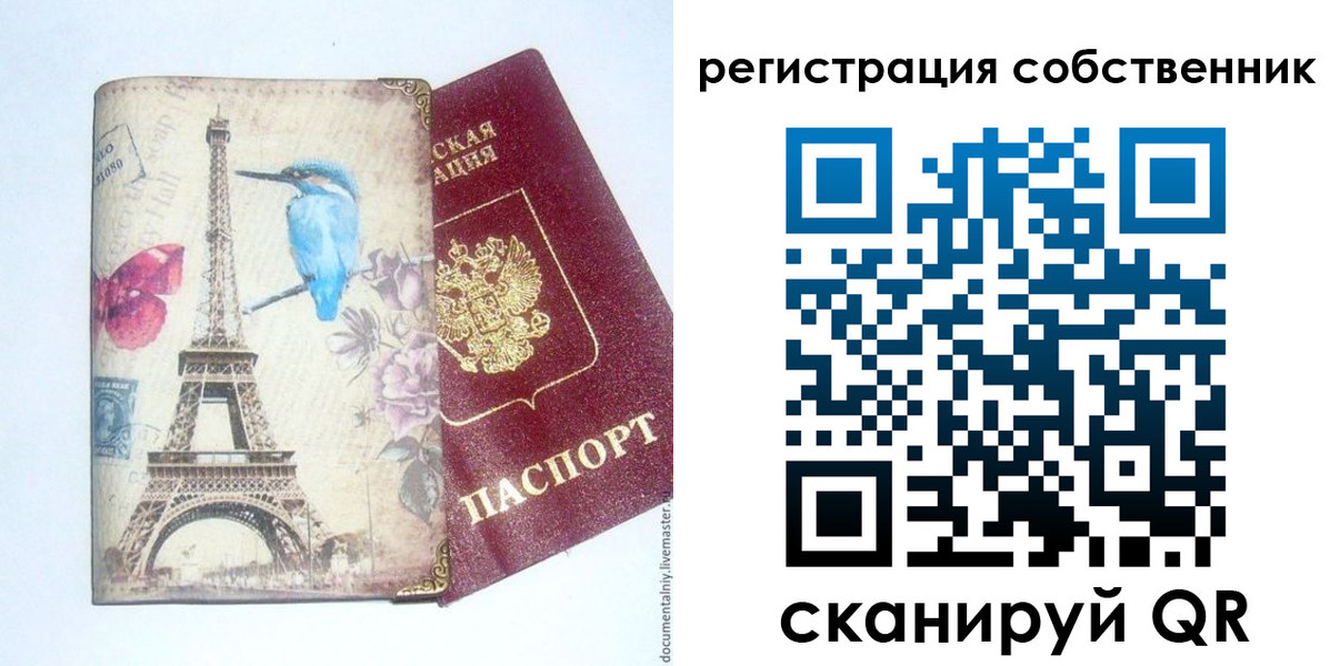 прописка для кредита в Инте