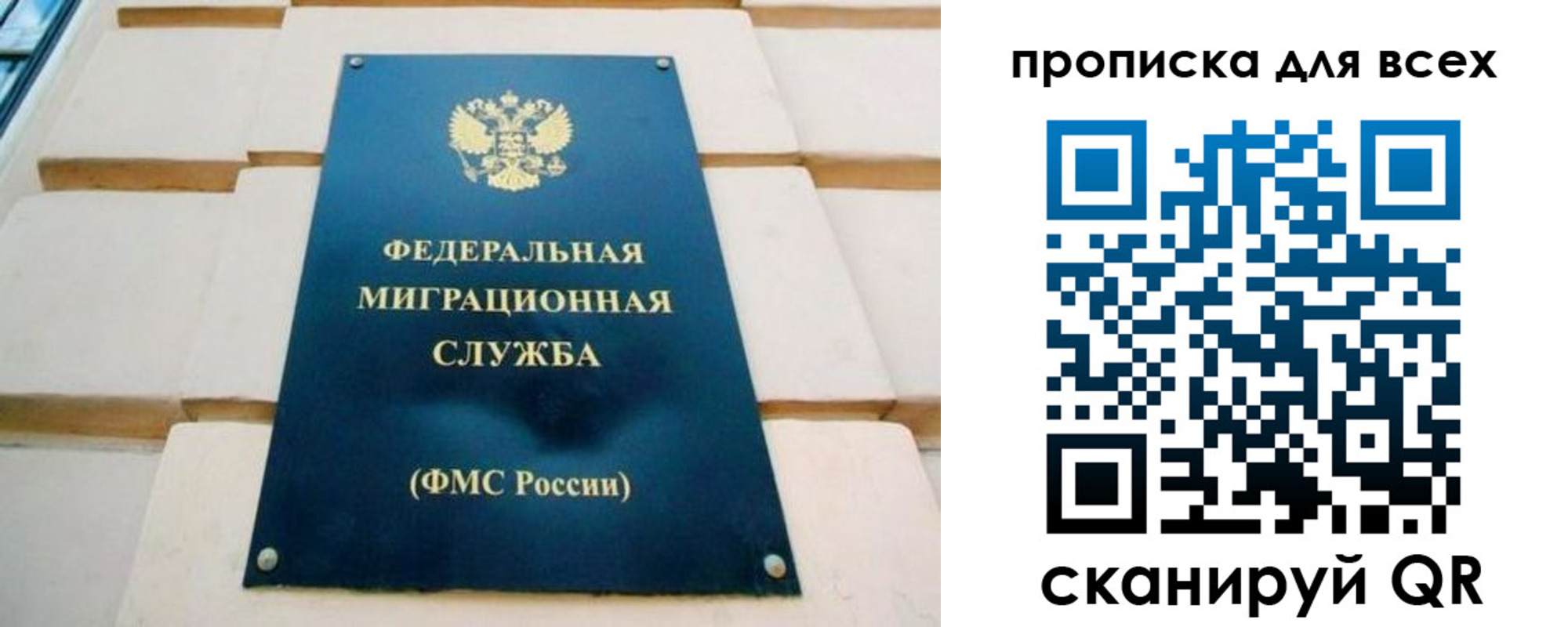 временная прописка в Инте