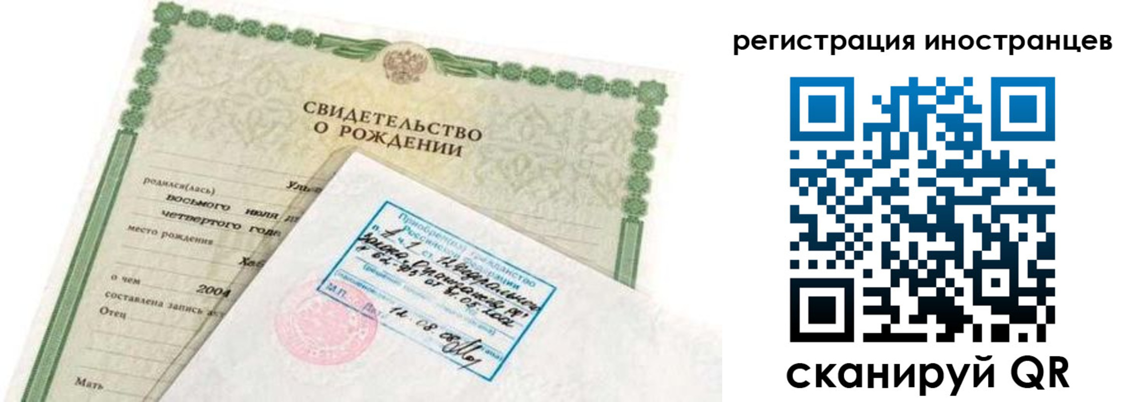 временная регистрация законно в Инте