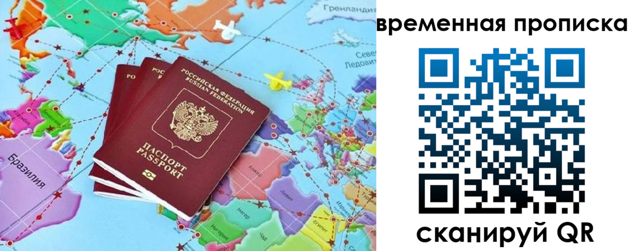временная прописка в Инте