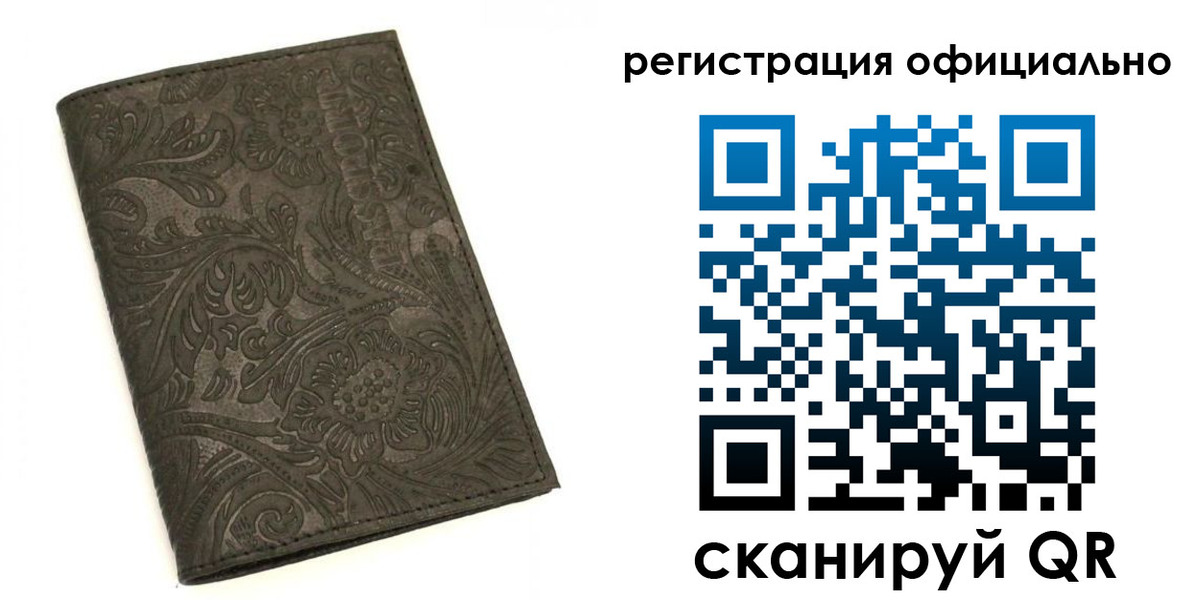 где прописаться в Инте