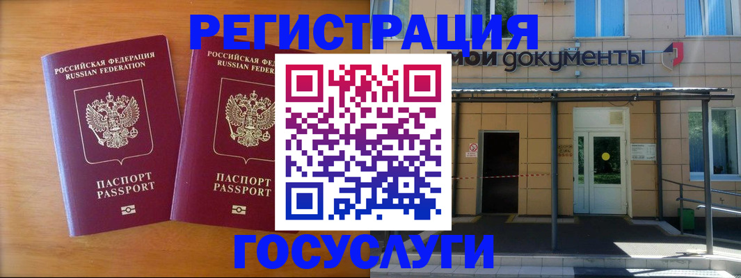 временная регистрация в Инте