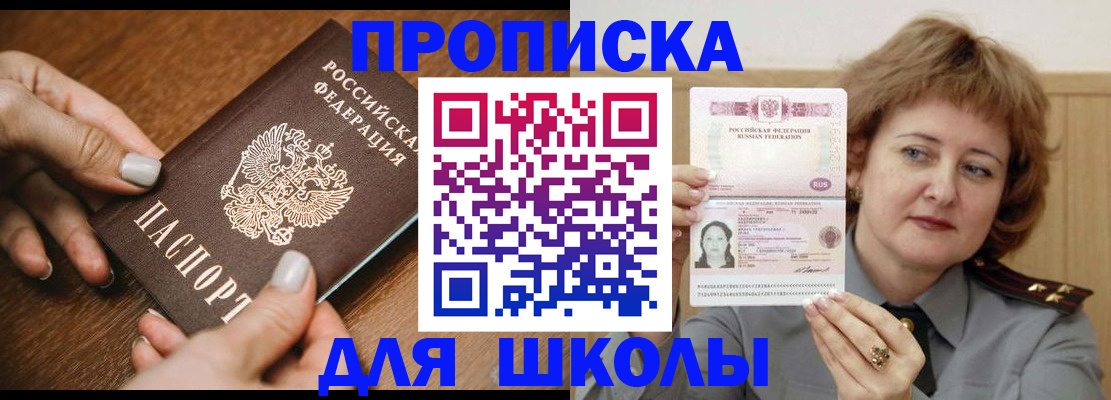 временная регистрация надежно в Инте