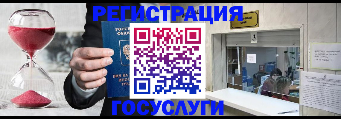 временная регистрация купить в Инте