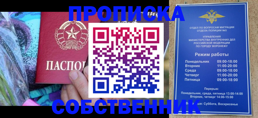 временная регистрация адрес в Инте