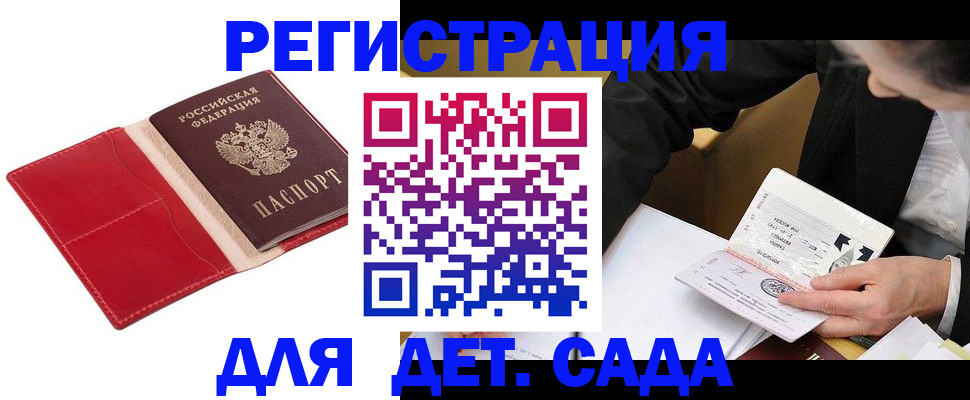 регистрация в Инте