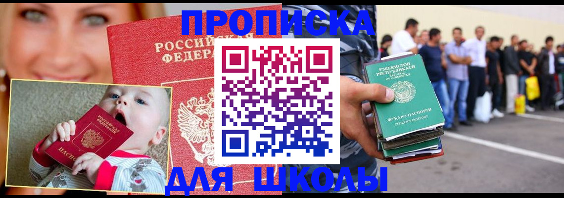 временная регистрация госуслуги в Инте