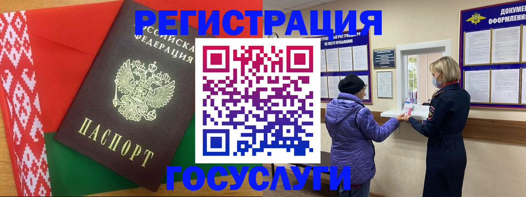 прописка от собственника в Инте