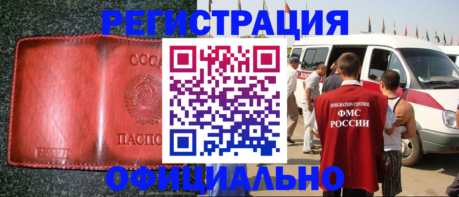 прописка ребенка в Инте