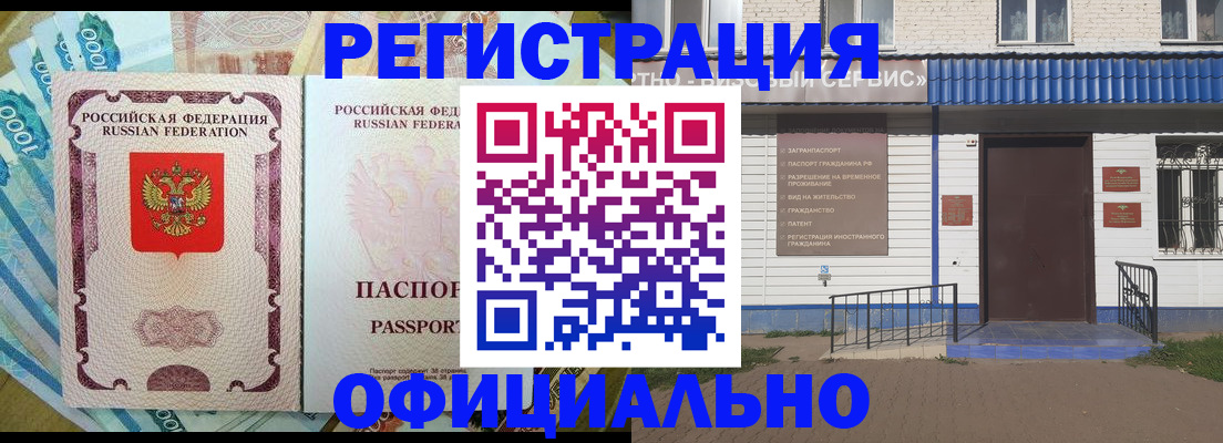 временная регистрация гарантия в Инте